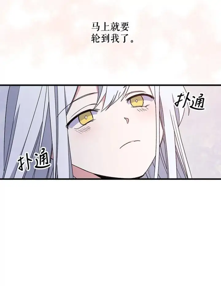 《伊格列特》12.赋名仪式图26