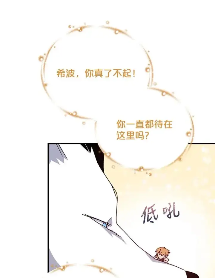《伊格列特》12.赋名仪式图27