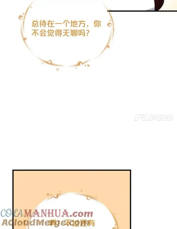 《伊格列特》12.赋名仪式图28
