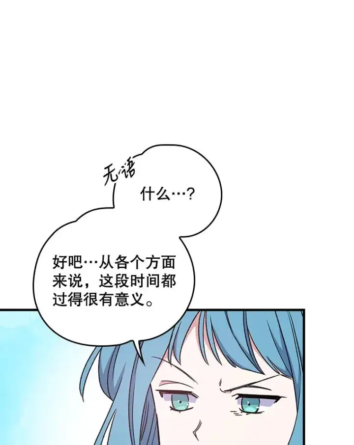 《伊格列特》12.赋名仪式图3