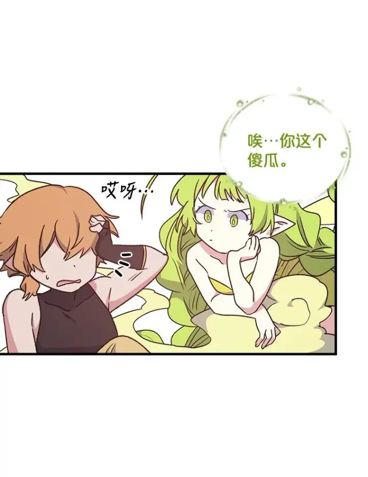 《伊格列特》12.赋名仪式图32