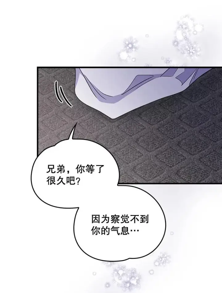 《伊格列特》12.赋名仪式图33