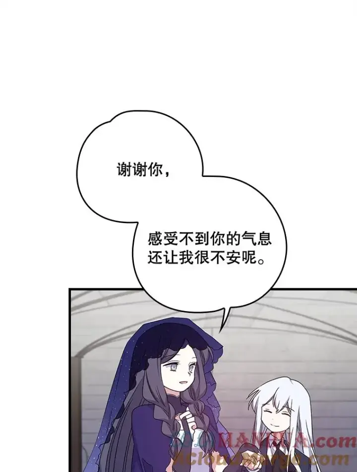 《伊格列特》12.赋名仪式图37