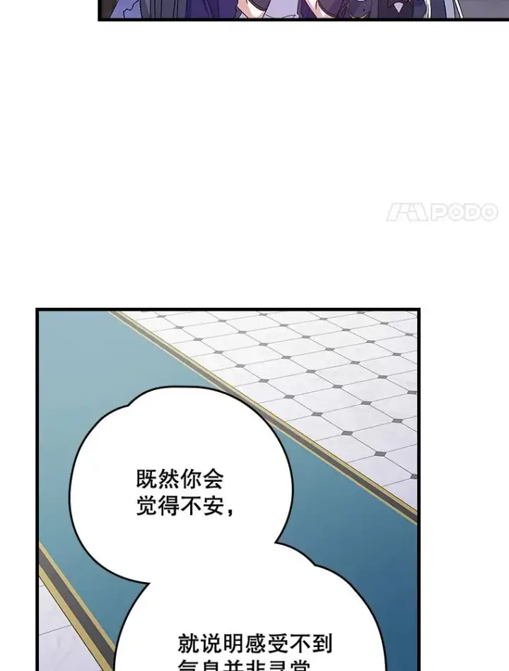 《伊格列特》12.赋名仪式图38