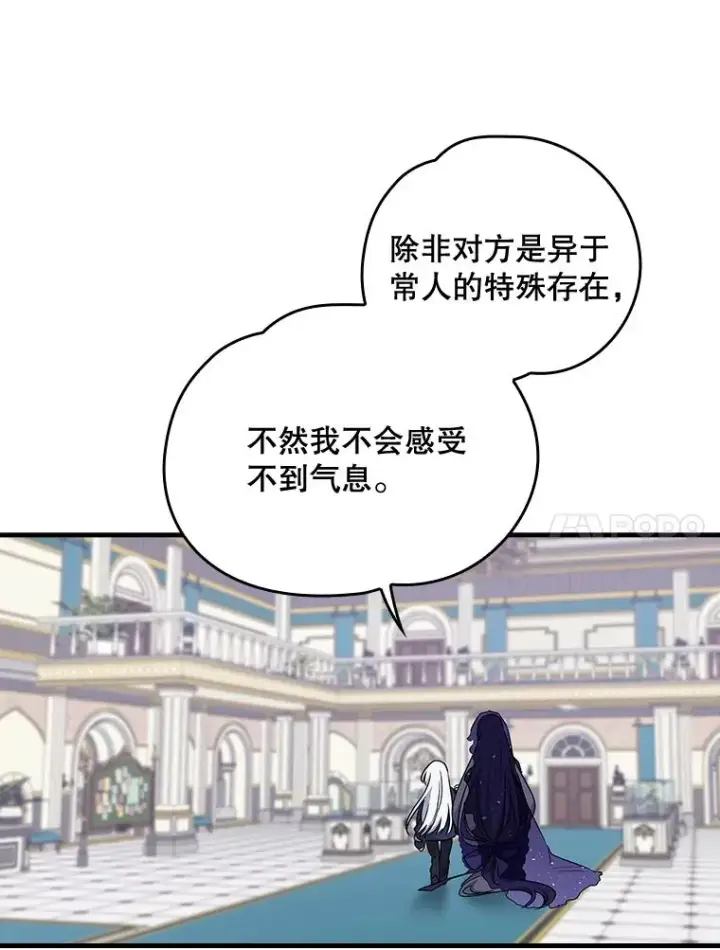 《伊格列特》12.赋名仪式图41