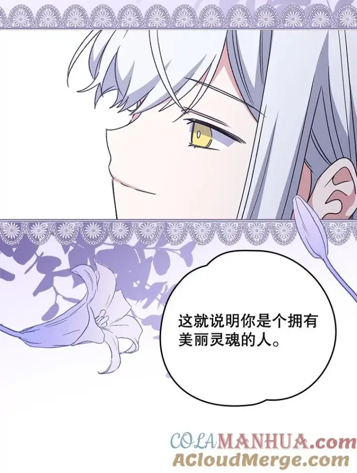 《伊格列特》12.赋名仪式图43