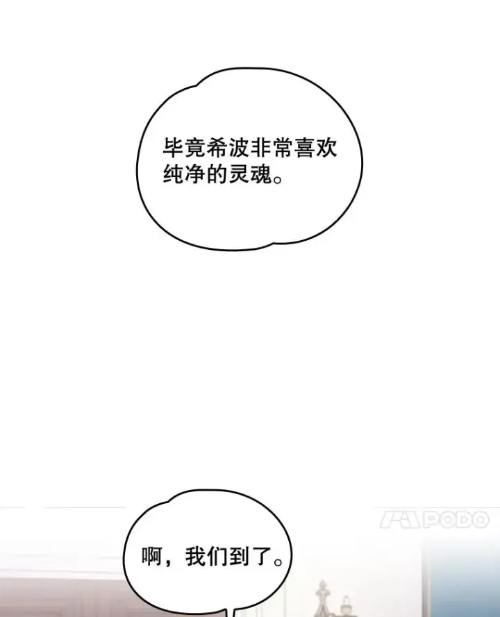 《伊格列特》12.赋名仪式图44