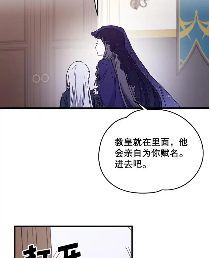 《伊格列特》12.赋名仪式图45