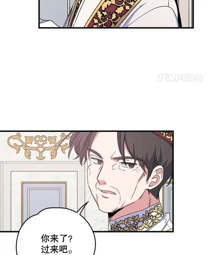 《伊格列特》12.赋名仪式图48