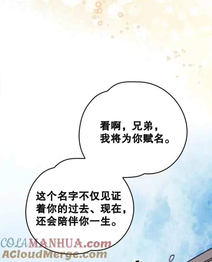 《伊格列特》12.赋名仪式图52