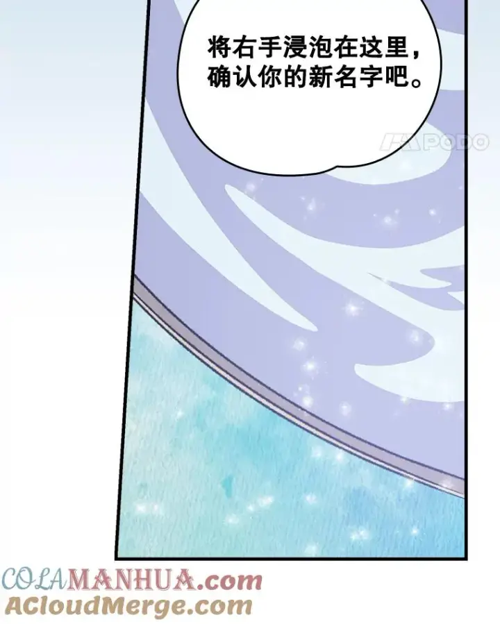 《伊格列特》12.赋名仪式图55