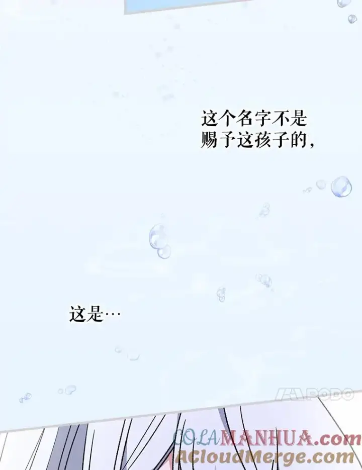 《伊格列特》12.赋名仪式图61