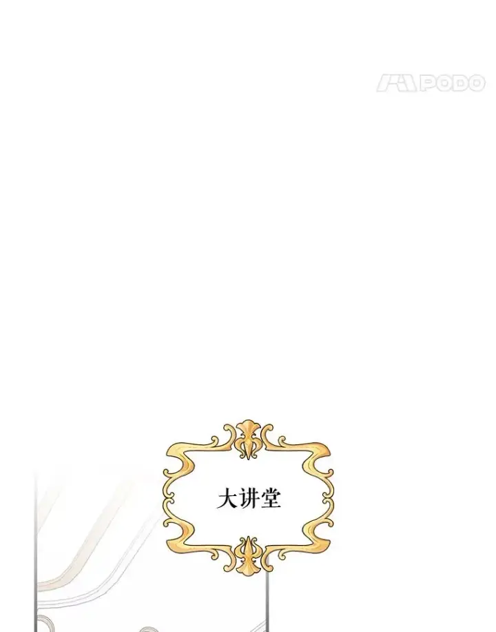 《伊格列特》12.赋名仪式图65