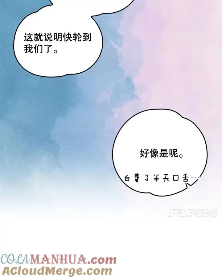 《伊格列特》12.赋名仪式图7