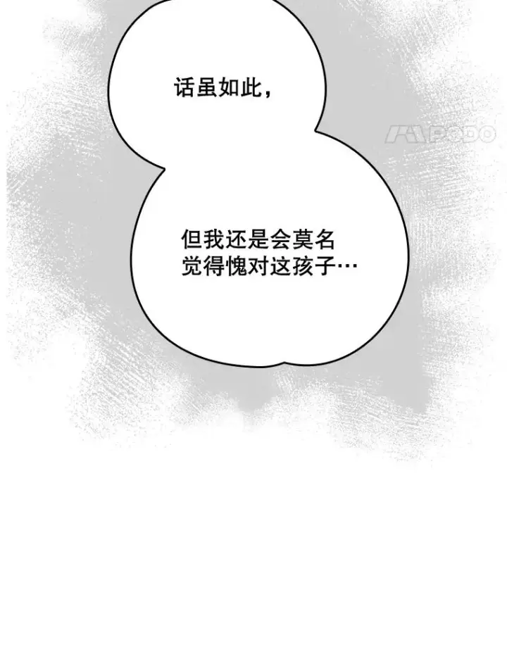 《伊格列特》12.赋名仪式图75