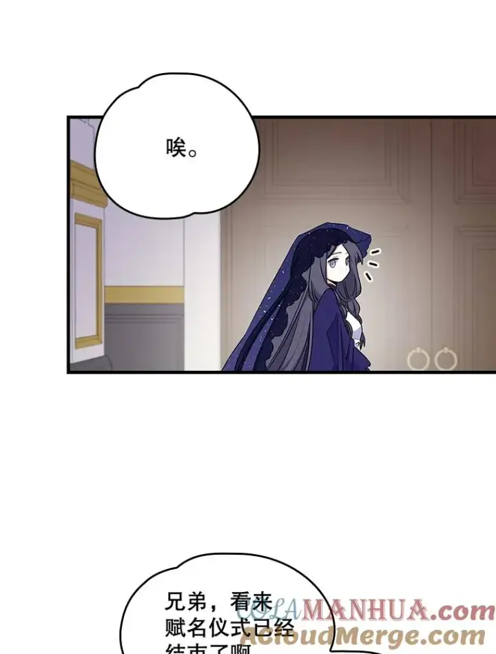 《伊格列特》12.赋名仪式图76