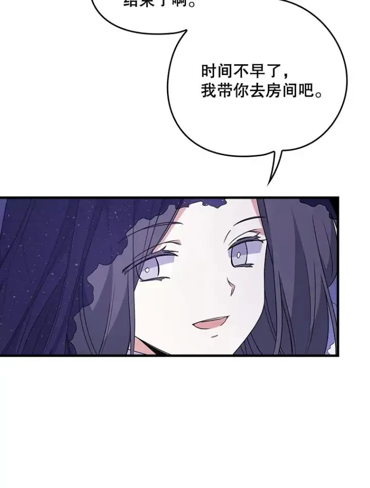 《伊格列特》12.赋名仪式图77
