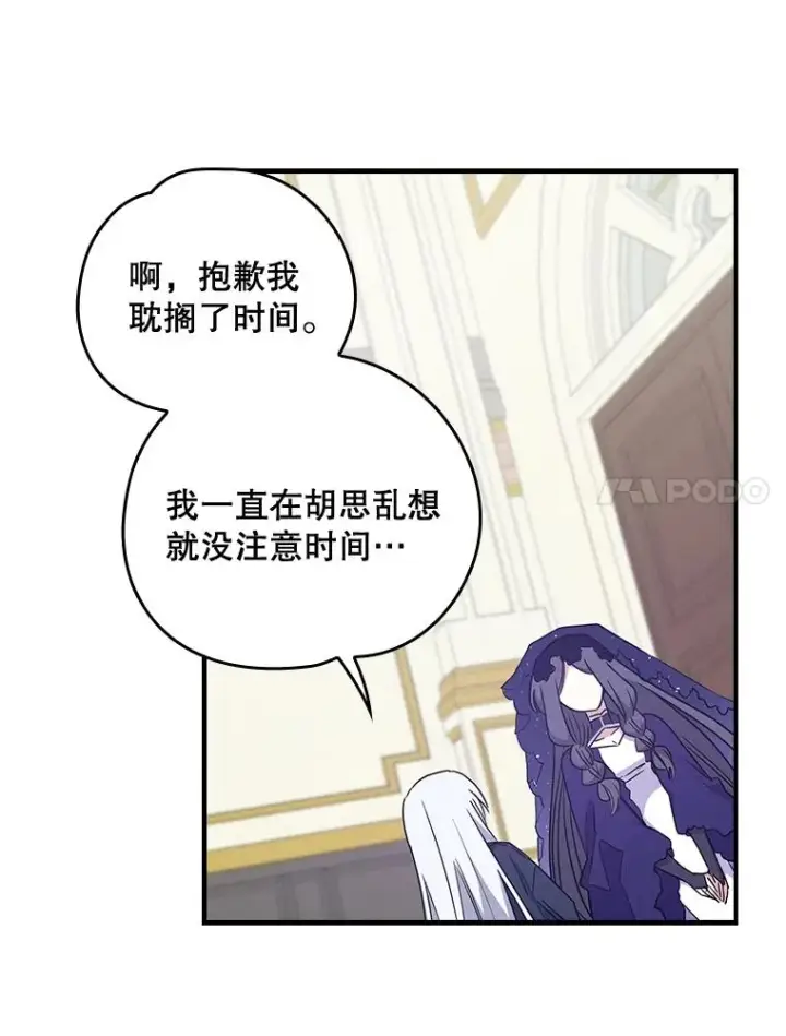 《伊格列特》12.赋名仪式图78