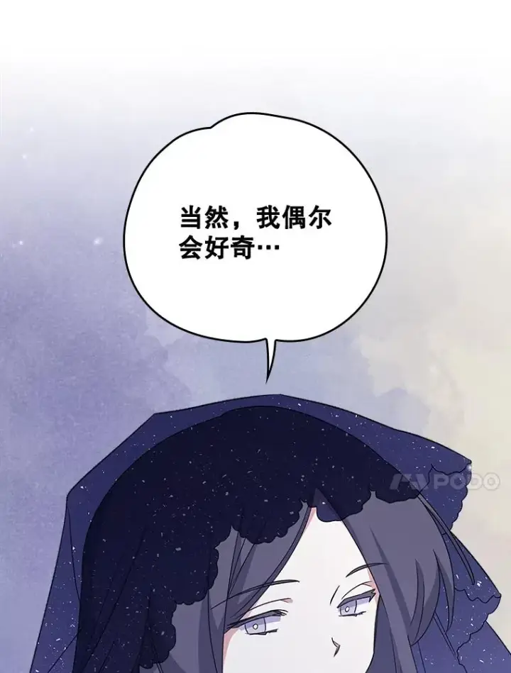 《伊格列特》12.赋名仪式图81