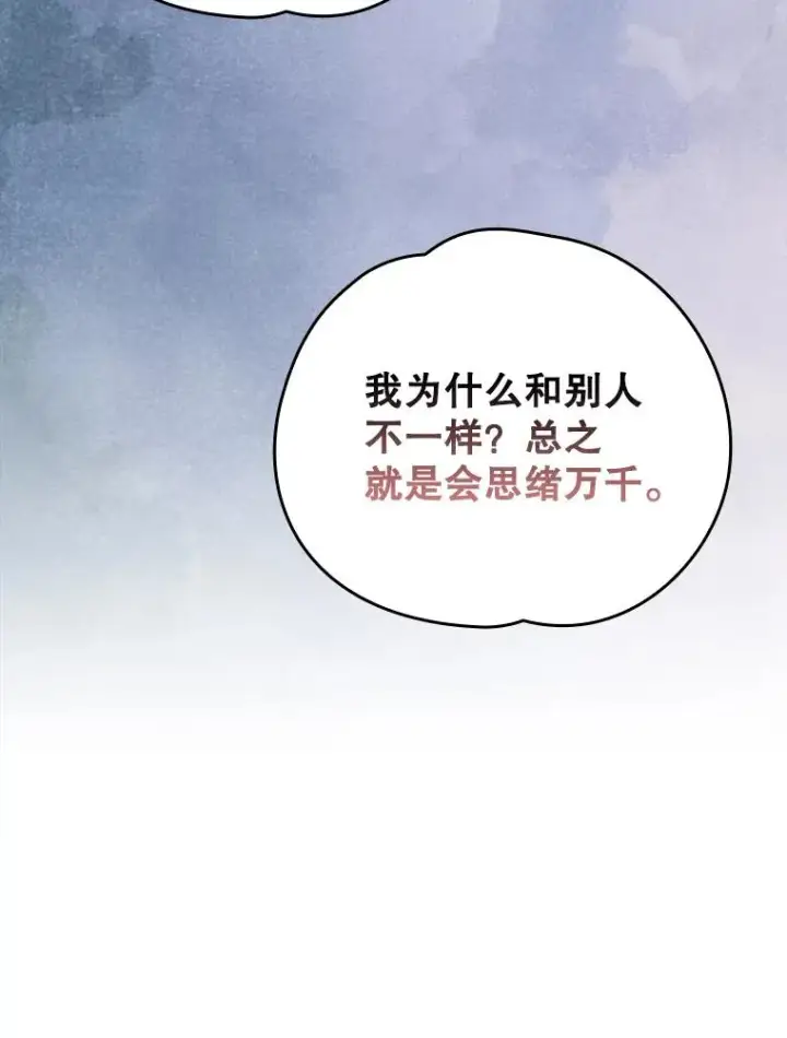 《伊格列特》12.赋名仪式图83
