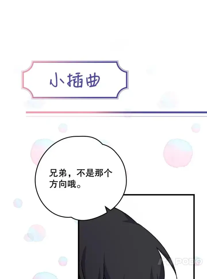 《伊格列特》12.赋名仪式图84