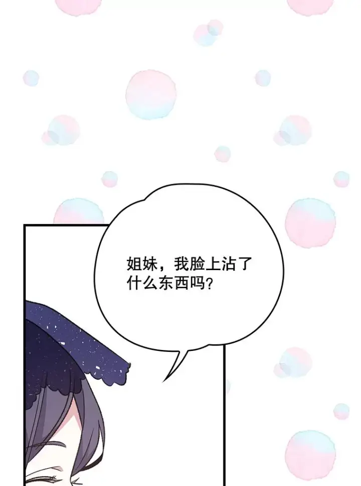《伊格列特》12.赋名仪式图86