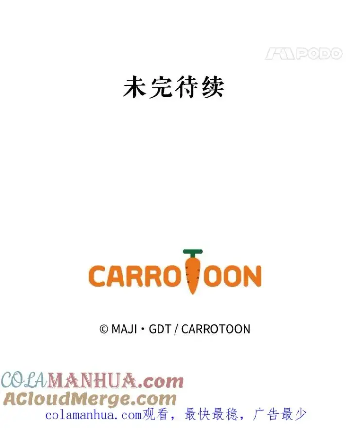 《伊格列特》12.赋名仪式图88