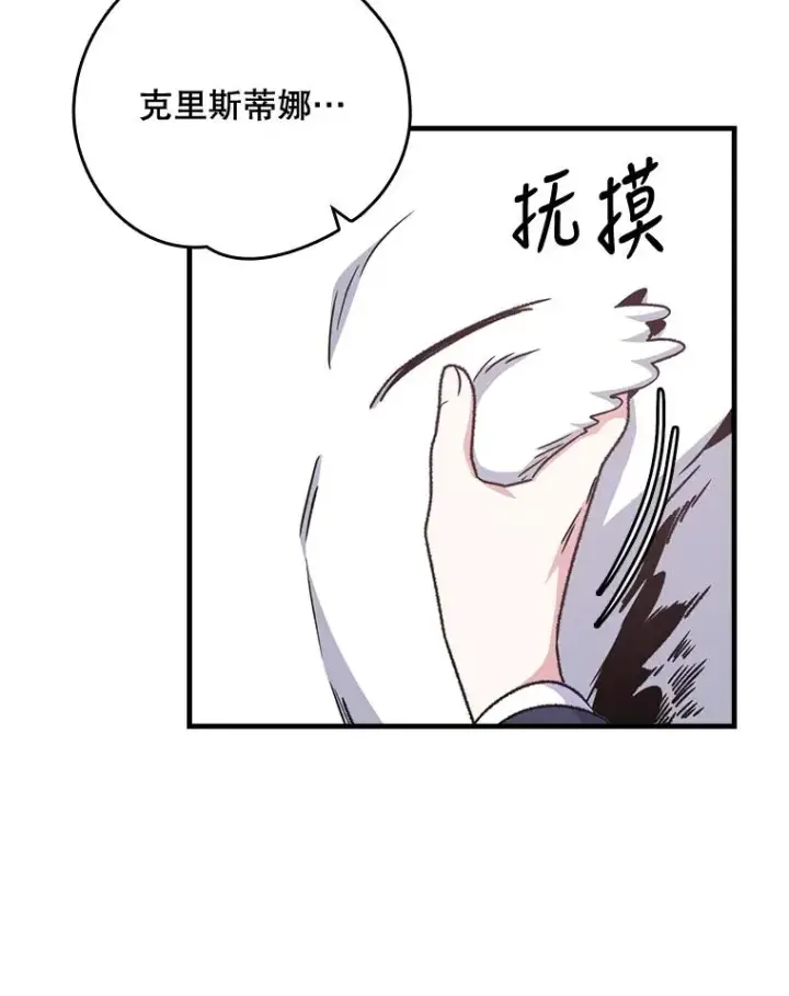 《伊格列特》12.赋名仪式图9