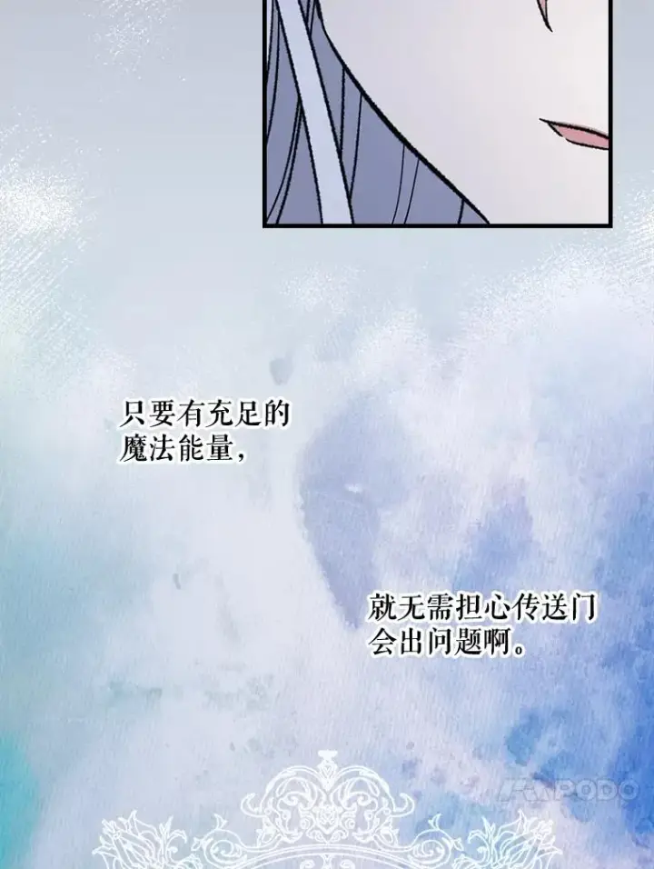 漫画《伊格列特》13.传送门故障第44张图