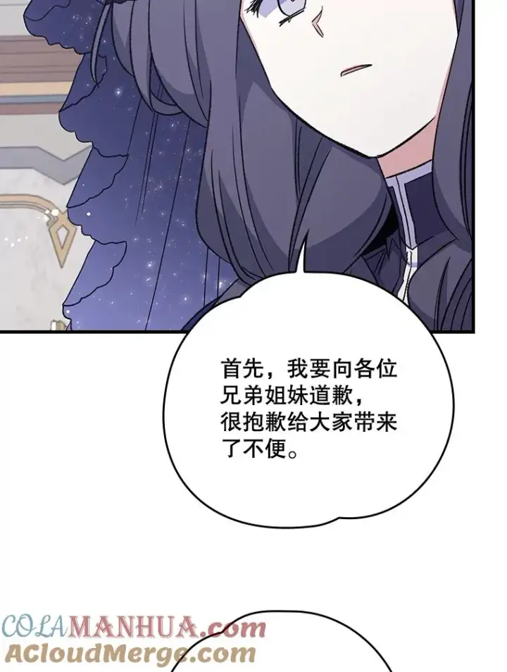 漫画《伊格列特》13.传送门故障第67张图
