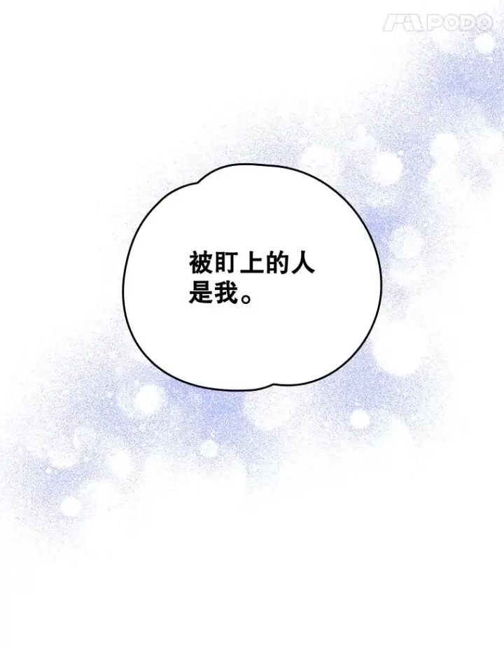 《伊格列特》14.可疑之人图11