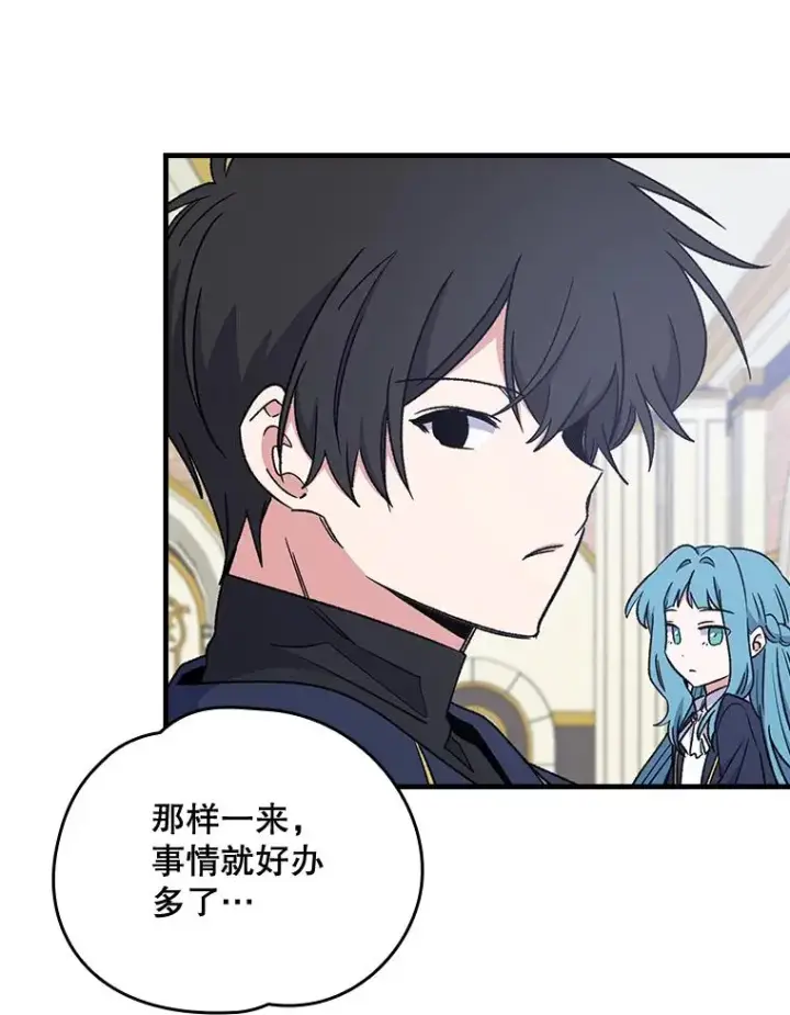 《伊格列特》14.可疑之人图12