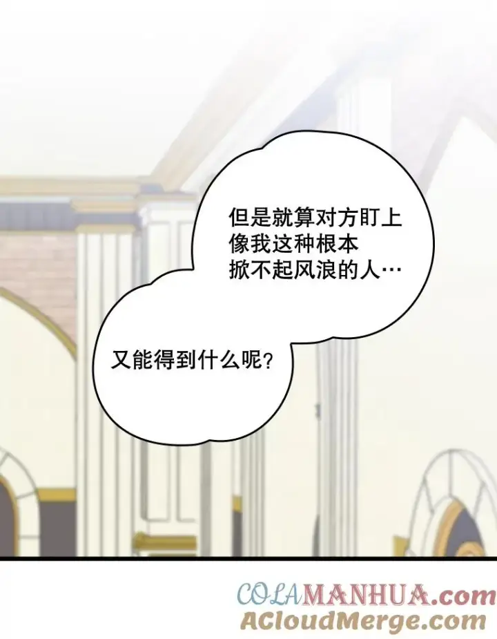 《伊格列特》14.可疑之人图13