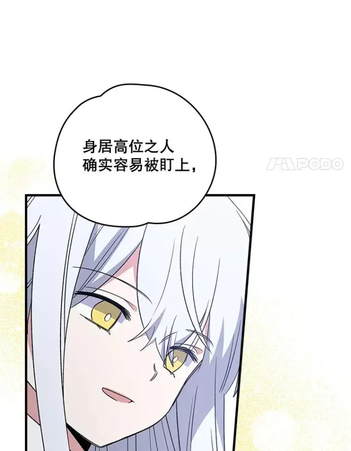 《伊格列特》14.可疑之人图14