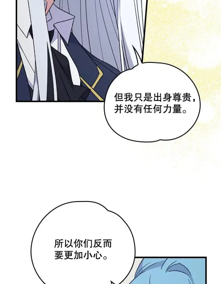 《伊格列特》14.可疑之人图15