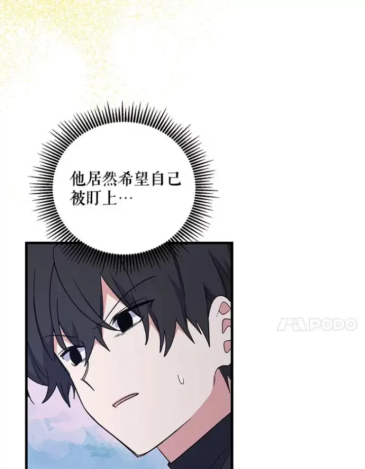 《伊格列特》14.可疑之人图17