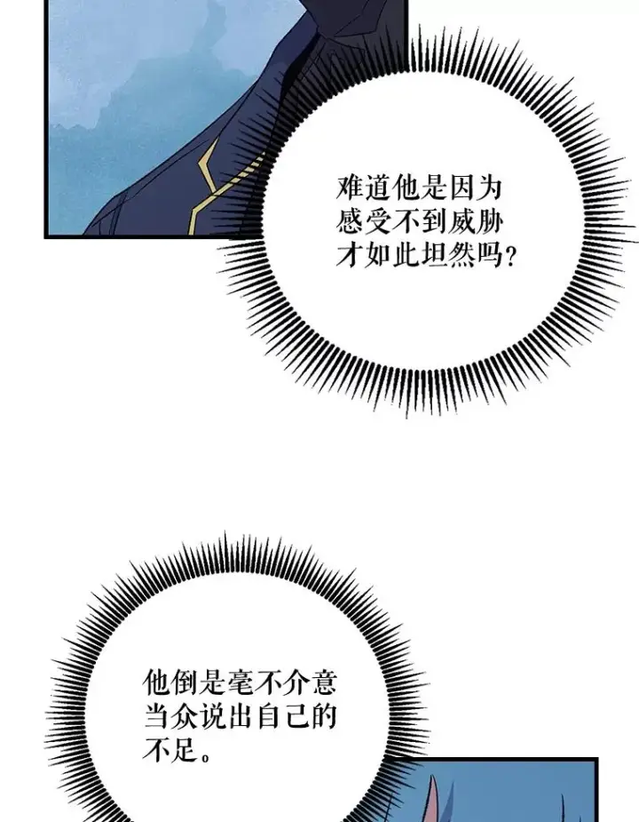 《伊格列特》14.可疑之人图18