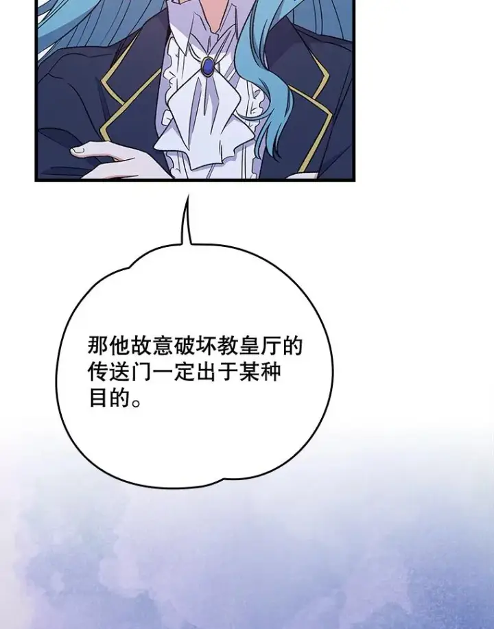 《伊格列特》14.可疑之人图2