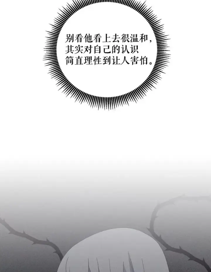 《伊格列特》14.可疑之人图20