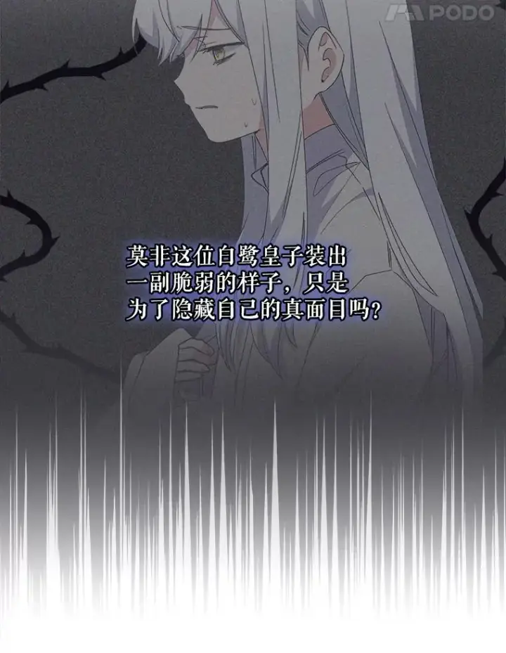 《伊格列特》14.可疑之人图21