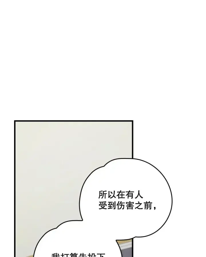 《伊格列特》14.可疑之人图24
