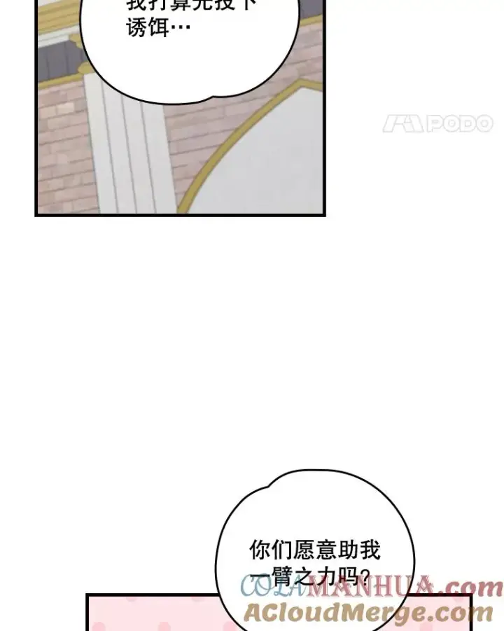《伊格列特》14.可疑之人图25