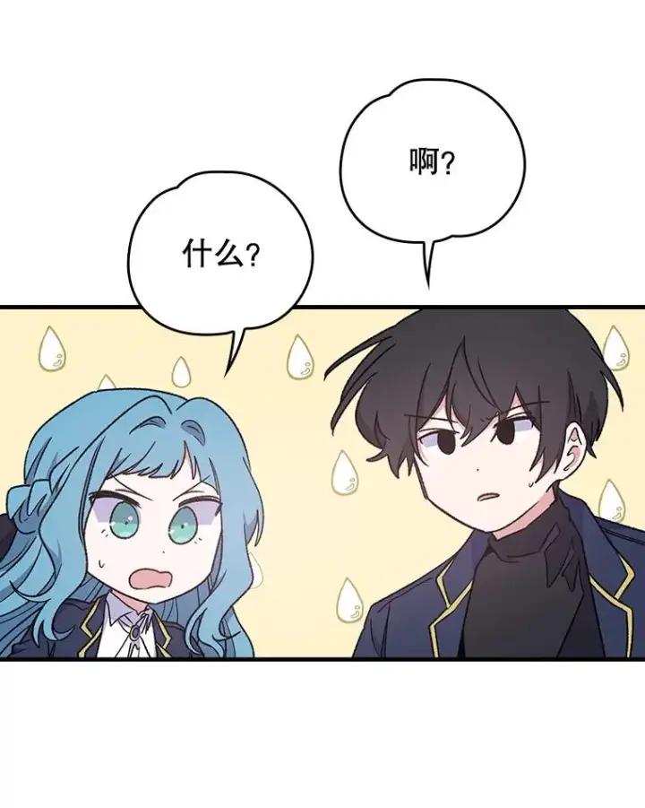 《伊格列特》14.可疑之人图27