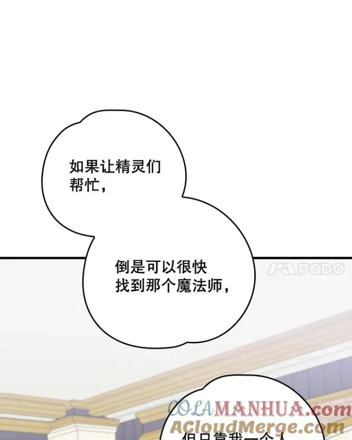 《伊格列特》14.可疑之人图28