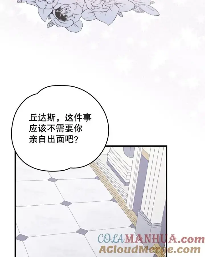 《伊格列特》14.可疑之人图31