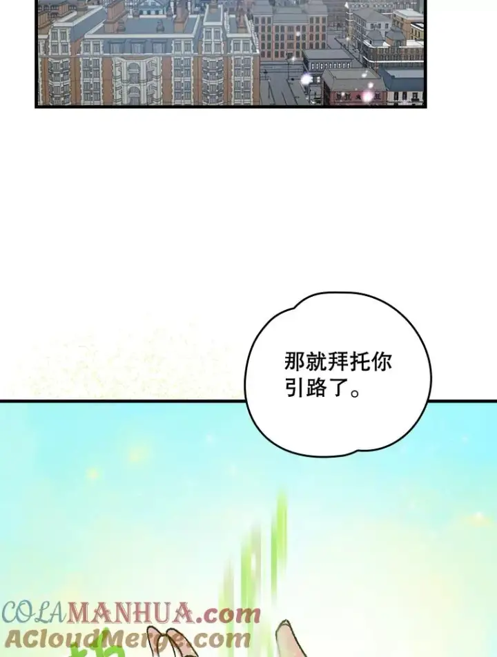 《伊格列特》14.可疑之人图37