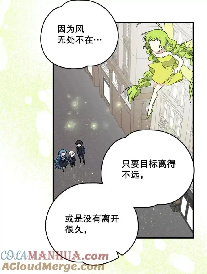 《伊格列特》14.可疑之人图40