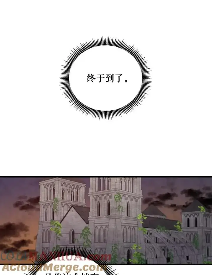《伊格列特》14.可疑之人图43