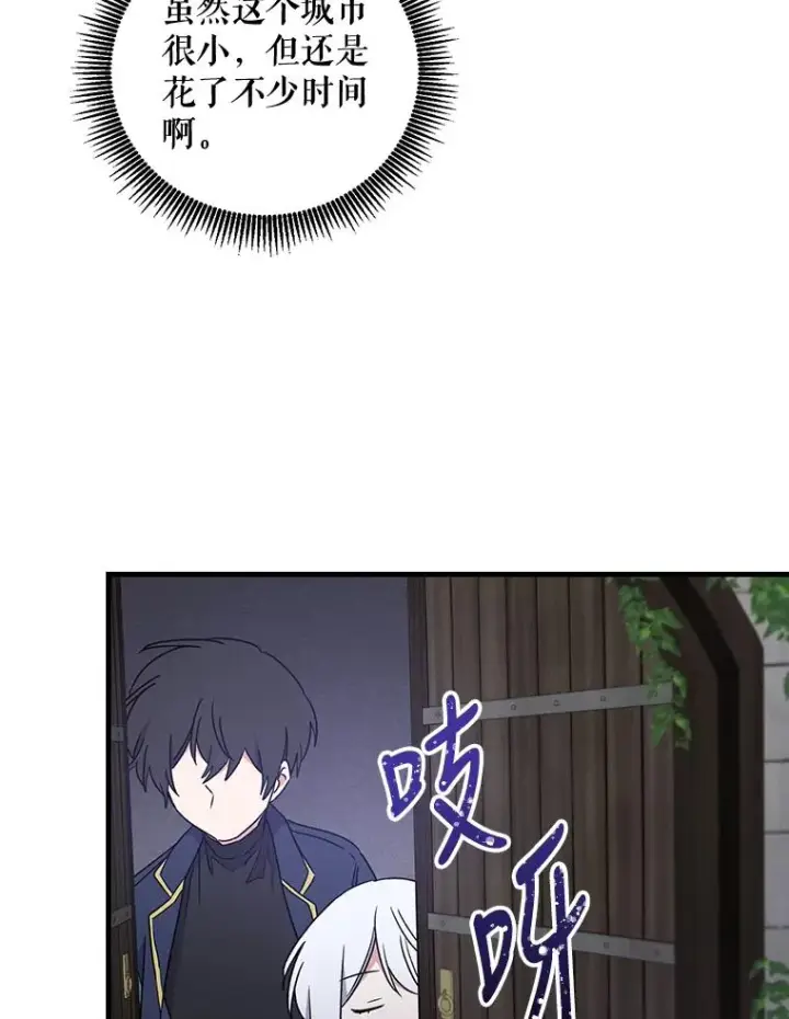 《伊格列特》14.可疑之人图44
