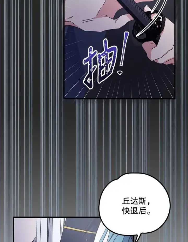 《伊格列特》14.可疑之人图47